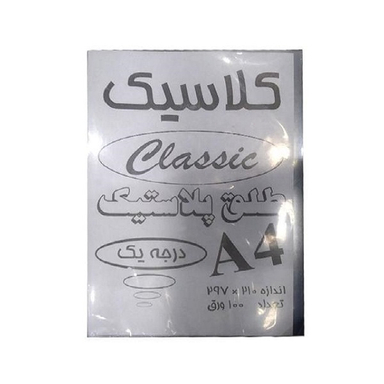 طلق کلاسیک سایز A4 رنگ سبز بسته 100 عددی