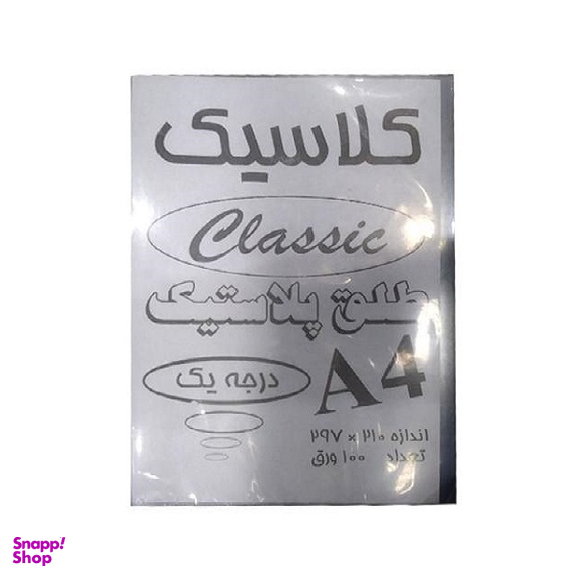 طلق کلاسیک سایز A4 رنگ سبز بسته 100 عددی