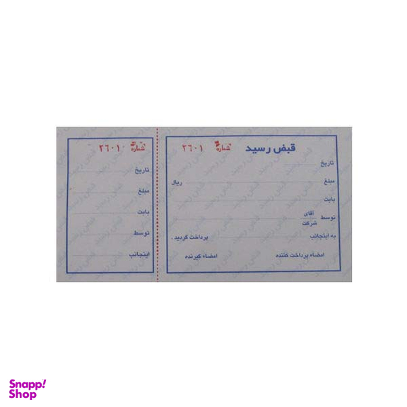 قبض رسید 100 برگ شابک (Shabak) بسته 1 عددی سایز A6