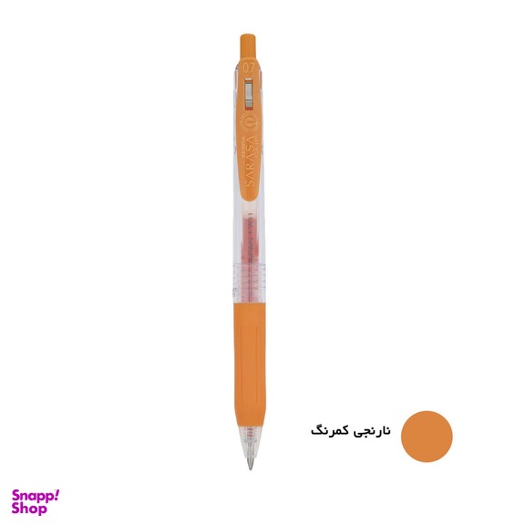خودکار زبرا مدل Sarasa نوک 0.7 میلی متر
