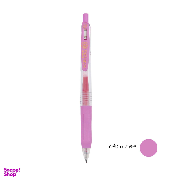 خودکار زبرا مدل Sarasa نوک 0.7 میلی متر