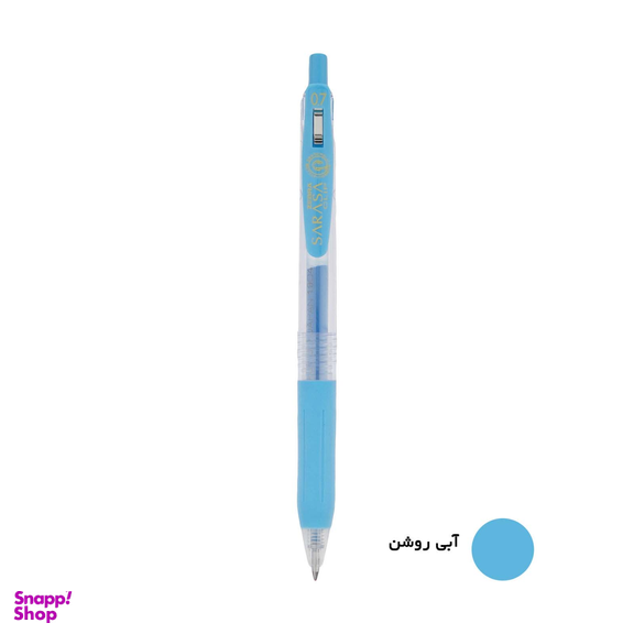 خودکار زبرا مدل Sarasa نوک 0.7 میلی متر