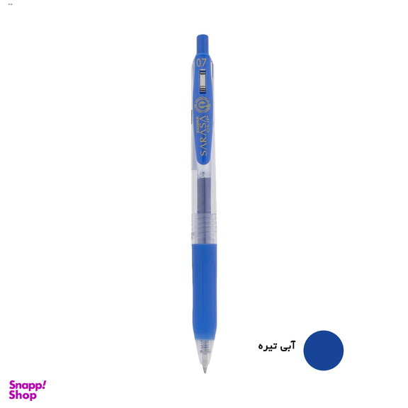 خودکار زبرا مدل Sarasa نوک 0.7 میلی متر