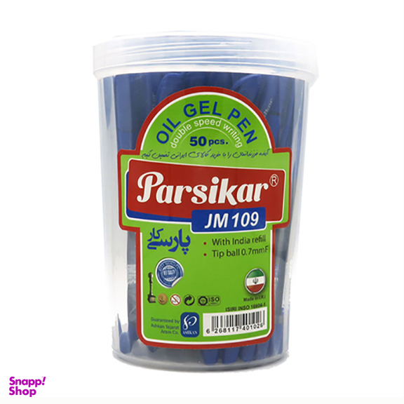 خودکار ژله ای پارسیکار (Parsikar) مدل 109 بسته 50 عددی
