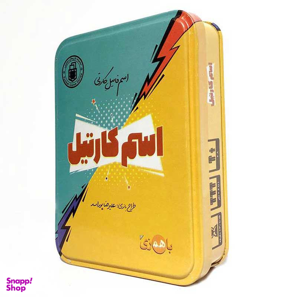 بازی ایرانی اسم کارتیل