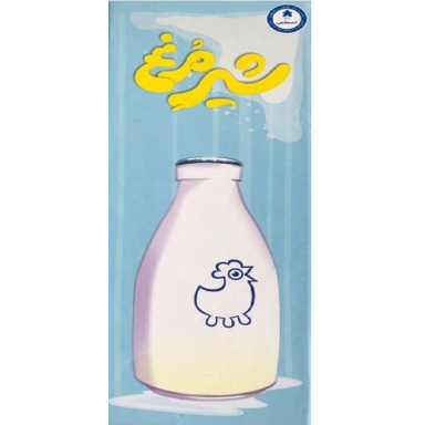 بازی ایرانی شیر مرغ