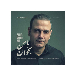 آلبوم موسیقی با من بخوان