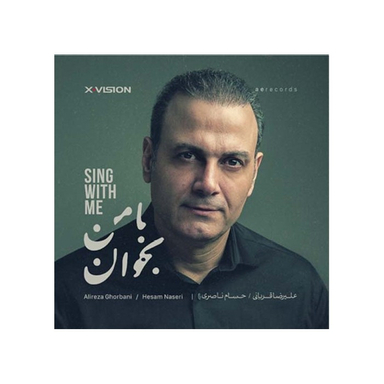 آلبوم موسیقی با من بخوان