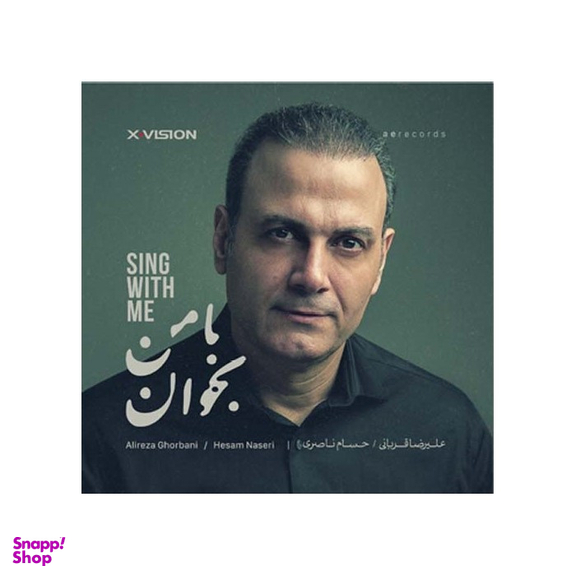 آلبوم موسیقی با من بخوان