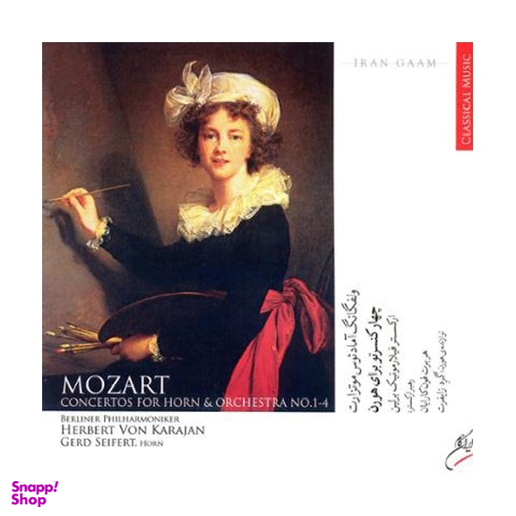 آلبوم موسیقی چهار کنسرتو برای هورن