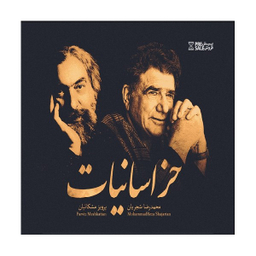 آلبوم موسیقی خراسانیات