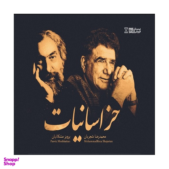 آلبوم موسیقی خراسانیات