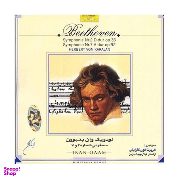 آلبوم موسیقی سمفونی 2 و 7 بتهوون