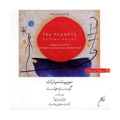 آلبوم موسیقی سوییت سیارات