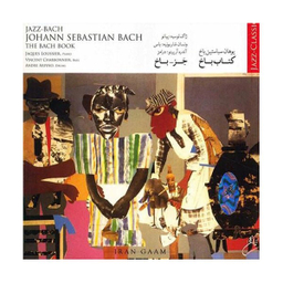 آلبوم موسیقی کتاب باخ جز باخ