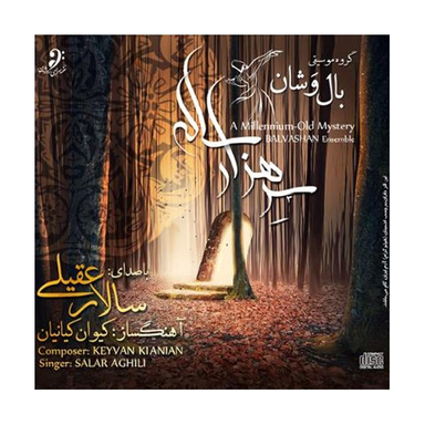 سر هزار ساله