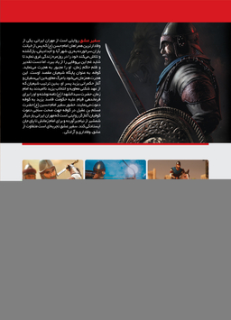 سفیر عشق (The Ambassador)