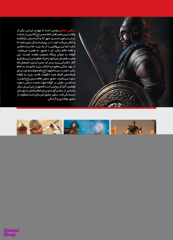 سفیر عشق (The Ambassador)