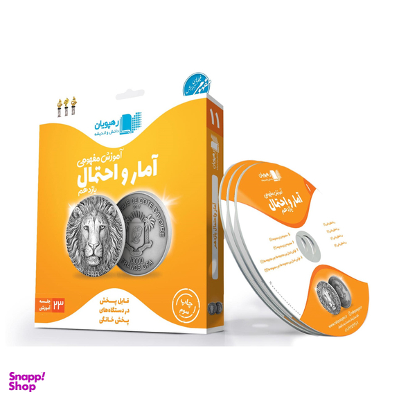 کتاب فصل نامه نبات شماره 80 شهریور 1397 نشر نبات