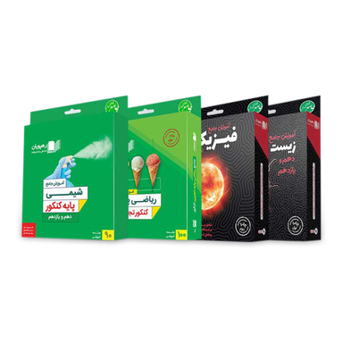 بسته پایه کنکور تجربی رهپویان (Rahpouyan)