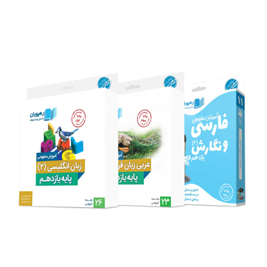 کتاب فصل نامه نبات شماره 68 تیر 1396 نشر نبات