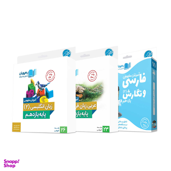 کتاب فصل نامه نبات شماره 68 تیر 1396 نشر نبات