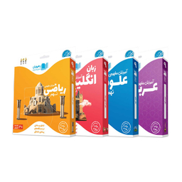 کتاب فصل نامه نبات شماره 66 اردیبهشت 1396 نشر نبات