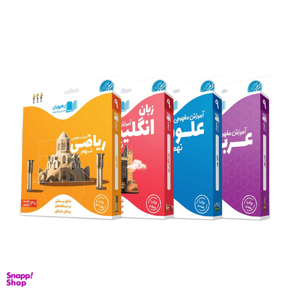 کتاب فصل نامه نبات شماره 66 اردیبهشت 1396 نشر نبات