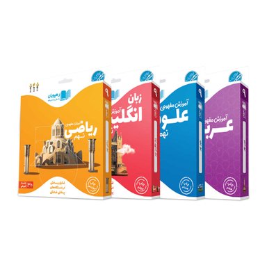 کتاب فصل نامه نبات شماره 66 اردیبهشت 1396 نشر نبات