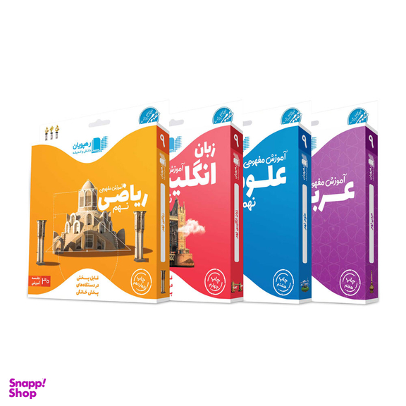 کتاب فصل نامه نبات شماره 66 اردیبهشت 1396 نشر نبات