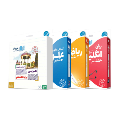 کتاب فصل نامه نبات شماره 65 اسفند فروردین 9695 نشر نبات