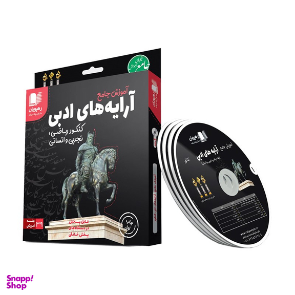 کتاب فصل نامه نبات شماره 59 شهریور 1395 نشر نبات