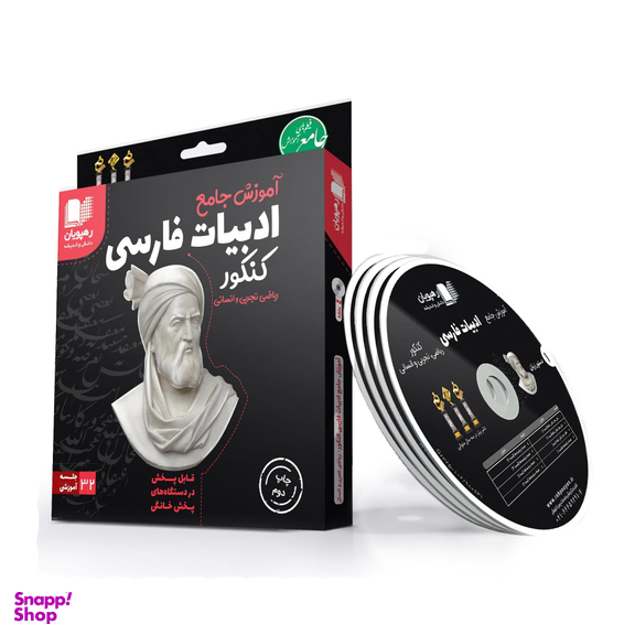 کتاب فصل نامه نبات شماره 57 تیر 1395 نشر نبات