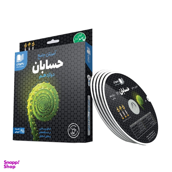 کتاب فصل نامه نبات شماره 54 اسفند فروردین 9494 نشر نبات