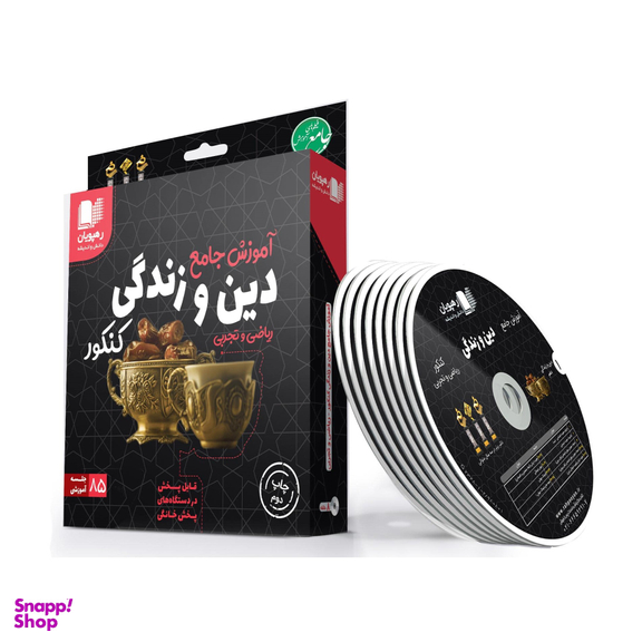 کتاب فصل نامه نبات شماره 53 بهمن 1394 نشر نبات