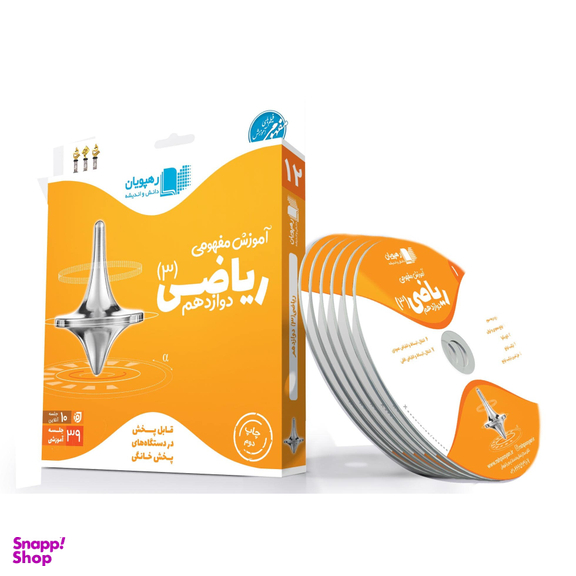 کتاب فصل نامه نبات شماره 30 اسفند 1392 نشر نبات