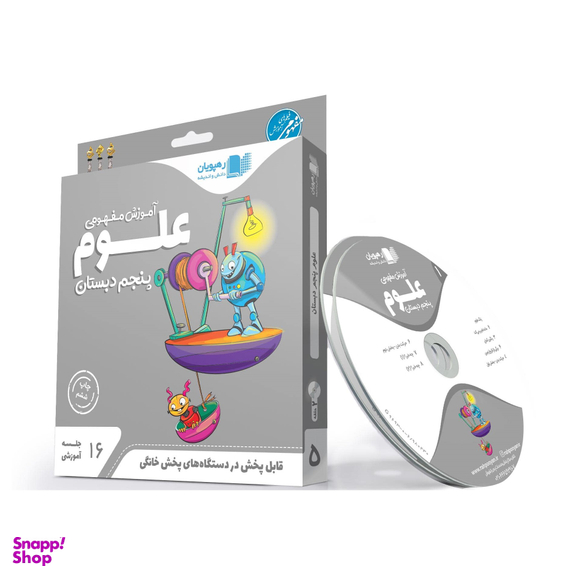 کتاب حیوانات شگفت انگیز شماره 6 نشر نبات