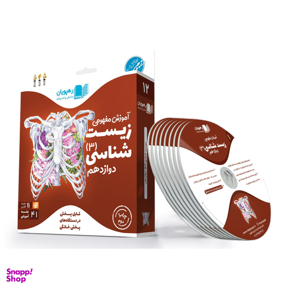 کتاب حیوانات شگفت انگیز شماره 4 نشر نبات