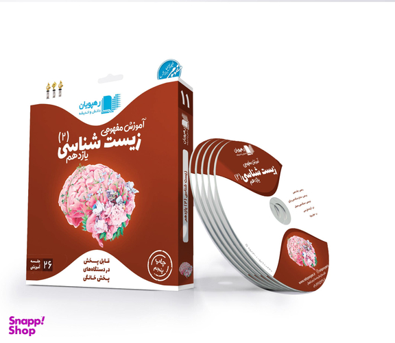 کتاب حیوانات شگفت انگیز شماره 3 نشر نبات