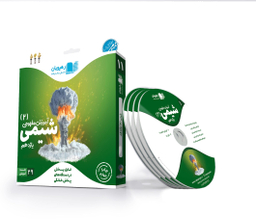 کتاب نی نی نبات 27 مهر 1400 نشر نبات