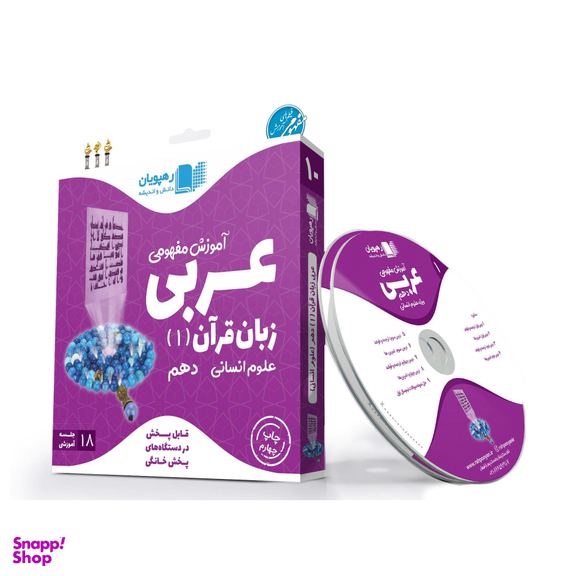 کتاب نی نی نبات 26 تیر 1400 نشر نبات
