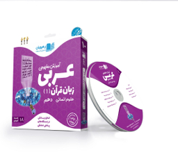 کتاب نی نی نبات 26 تیر 1400 نشر نبات