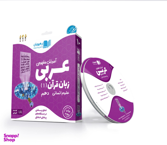 کتاب نی نی نبات 26 تیر 1400 نشر نبات