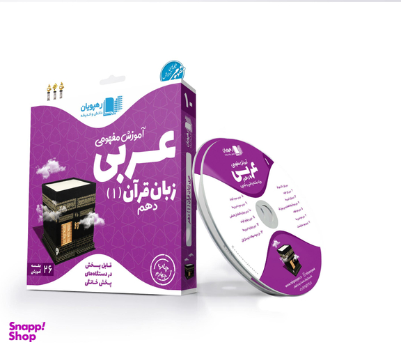 کتاب نی نی نبات 25 اردیبهشت 1400 نشر نبات