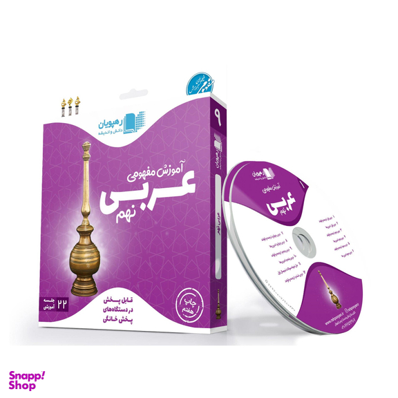 کتاب نی نی نبات 24 اسفند 1399 فروردین 1400 نشر نبات
