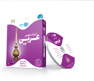 کتاب نی نی نبات 24 اسفند 1399 فروردین 1400 نشر نبات