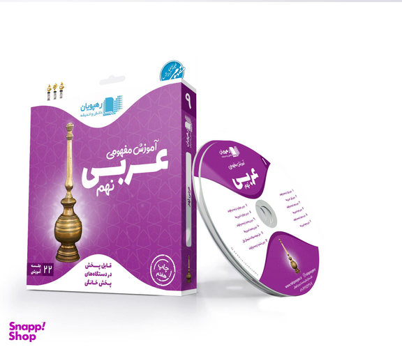 کتاب نی نی نبات 24 اسفند 1399 فروردین 1400 نشر نبات