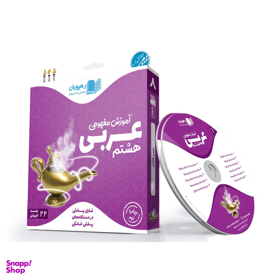 کتاب نی نی نبات 23 بهمن 99 نشر نبات