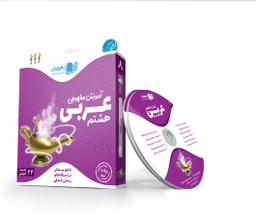 کتاب نی نی نبات 23 بهمن 99 نشر نبات