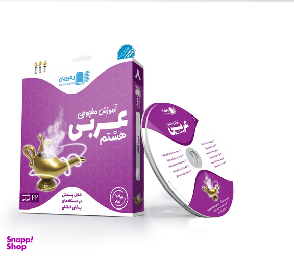 کتاب نی نی نبات 23 بهمن 99 نشر نبات